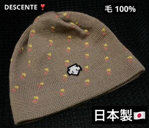 1点限り 最終値下げ 希少品 高級 ブランド DESCENTE デサント ニット キャップ 日本製