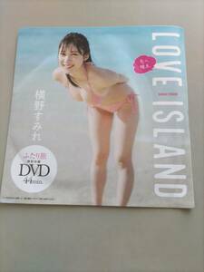 週刊プレイボーイ付録　横野すみれ 「LOVE　ISLAND」　DVD　未開封新品　44分