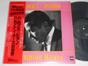 Hamp's Piano/Hampton Hawes（MPS日本盤）