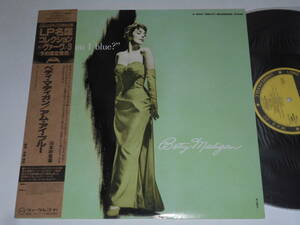 Am I Blue ? / Betty Madigan（MGM日本盤）