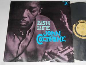 Lush Life/John Coltrane（Prestige日本盤）