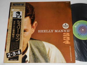 2-3-4/Shelly Manne（Impulse日本盤）