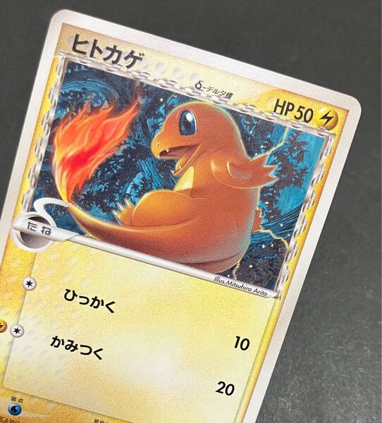 ポケモンカード ヒトカゲ