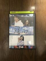 日本映画 踊ってミタ DVD レンタルケース付き 岡山天音、加藤小夏、武田玲奈_画像1