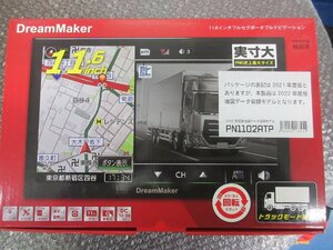 DreamMaker　ドリームメーカー　11.6インチフルセグポータブルナビゲーション　PN1102ATP　未使用品