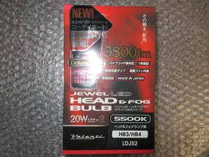 ヴァレンティ　ジュエル　LEDヘッド＆フォグバルブ　5500K/3800　HB3/HB4　店頭在庫未使用品