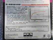 HKS SUPER AIR FILTER　ホンダ　シビック・シビックタイプR (FD2)　(17220-RRA-A00)　未使用品_画像6
