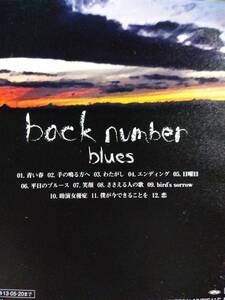 back number バックナンバー☆blues☆全12曲のアルバム♪青い春、わたがし、恋等。送料180円か370円（追跡番号あり）訳ありです。
