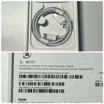 1円~【保証期間有】Apple iPhone 15 Pro 256GB ブルーチタニウム MTUG3J/A SIMフリー ACロック解除済み バッテリー最大容量100% GK-70090_画像8