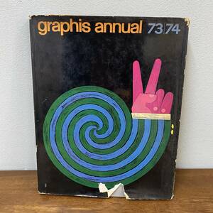 graphis annual 73|74　1973年　The Graphis Press　ヴィンテージ 本 / グラフィック デザイン 資料 広告 アドバタイジング