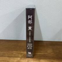 新品未開封　阿部薫 未発表音源+初期音源 4枚組CD BOX 阿部薫／高柳昌行　完全限定盤_画像3