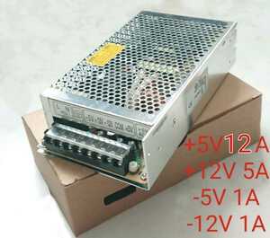 大容量 電源-12V対応 5V12A 12V -5V グラディウス対応 アーケードゲーム基板に マイナス5V マイナス12V スイッチング電源 レギュレーター