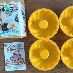 レンジでクルーラー 新品未使用品
