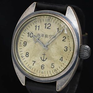 1円 稼動 海軍航空隊 QZ シルバー文字盤 1930 アンティーク 1NBG メンズ腕時計 OGH 1146000