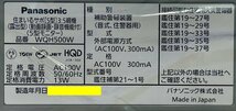 未使用保管品 パナソニック/Panasonic 住まいるサポ/玄関番プラス WQH500W 3：5親機 露出型 屋内用 インターホン_画像6