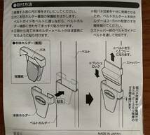 ◎【 未使用 未開封 】 シートベルト アジャスター ストッパー 締め付け軽減 圧迫感緩和 簡単解除 快適 ドライブ 日本製 MADE IN JAPAN ☆_画像3