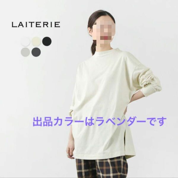 レイトリー　LAITERIE USE天竺　パフスリーブチュニック　ラベンダー　プルオーバー カットソー