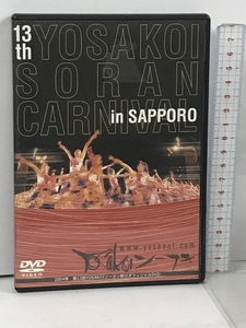 2004年 第13回YOSAKOIソーラン祭りオフィシャルDVD 13th YOSAKOI SORAN CARNIVAL in SAPPORO STV札幌テレビ放送 DVD