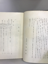 泉佐野市史 大阪府 昭和33年 泉佐野市役所 ：発行 （非売品）_画像2