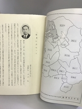 （改訂）江田島町史 広島県 昭和５７年 発行：江田島町_画像2