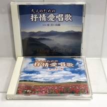 大人のための抒情愛唱歌 テイチク 5枚組 CD 海援隊ザ・ブロードサイド・フォー五つの赤い風船佐々木 勉 他_画像6