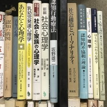 5 心理学 関連本 まとめて 40冊以上 セット 「少年A」14歳の肖像 社会心理学 認知行動療法 他_画像3