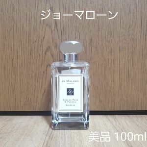 JoMALONE イングリッシュ ペアーフリージア　オーデコロン　100ml