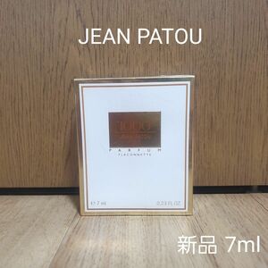 未使用　ジャンパトゥ　JEAN PATOU　1000ミル　パルファム　ボトル　7ml