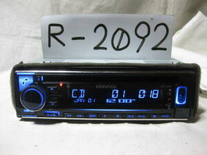 R-2092 KENWOOD Kenwood U370BT MP3 передний USB AUX 1D размер CD панель возмещение есть 