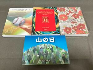 ミントセット 4個 ウルトラマン 山の日 2016年平成28年 高校野球50年 2015年 平成27年 夏目漱石 2017年 平成29年 貨幣セット 