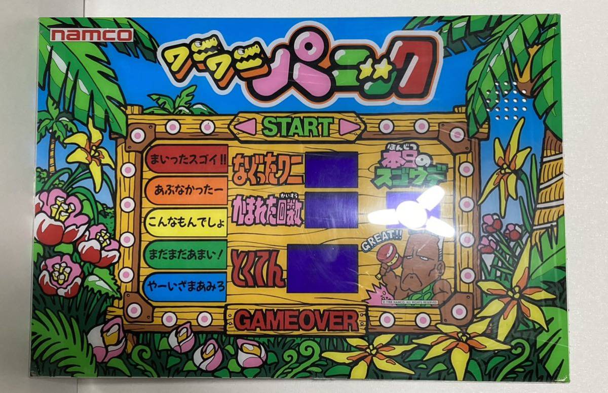 2025年最新】Yahoo!オークション -ワニワニパニック(ゲーム)の 2025年最新】Yahoo!オークション -ワニワニパニック(ゲーム)の