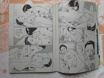 おとなの漫画　「劇画　シークレット」　vol１１　令和４年７月２０日発行　㈱大洋図書_画像3