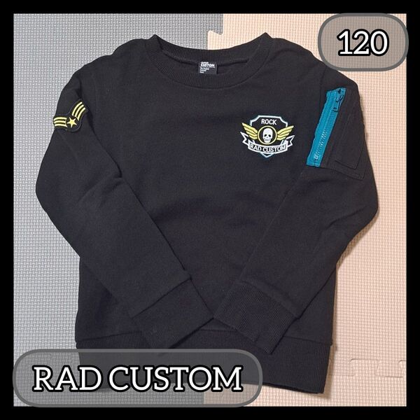 ★1点のみ★RAD CUSTOM 120cm トレーナー ブラック 冬服 男の子