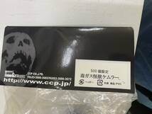 CCP　ケムラーソフビ完成品　未使用　未開封メーカーより購入しました。_画像3