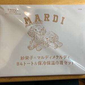 Sweet6月号付録　紗栄子×Mardi Mercredi トート＆保冷保温巾着