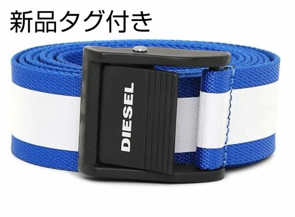 新品タグ付き DIESELディーゼル男女兼用無段階調節スライドバックルベルト