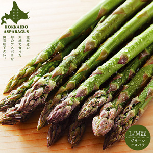 Зеленая спаржа [L/M Смесь 800G] Hokkaido Asparagus Бесплатная доставка [Зеленая спаржа весенние овощи] * Как только собирается с середины -мая
