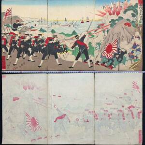 明治期/真作 歌川国政 「日本陸軍牙山清兵追」本物浮世絵木版画 日清戦争 武者絵 戦争絵 錦絵 大判 三枚続き 裏打ち