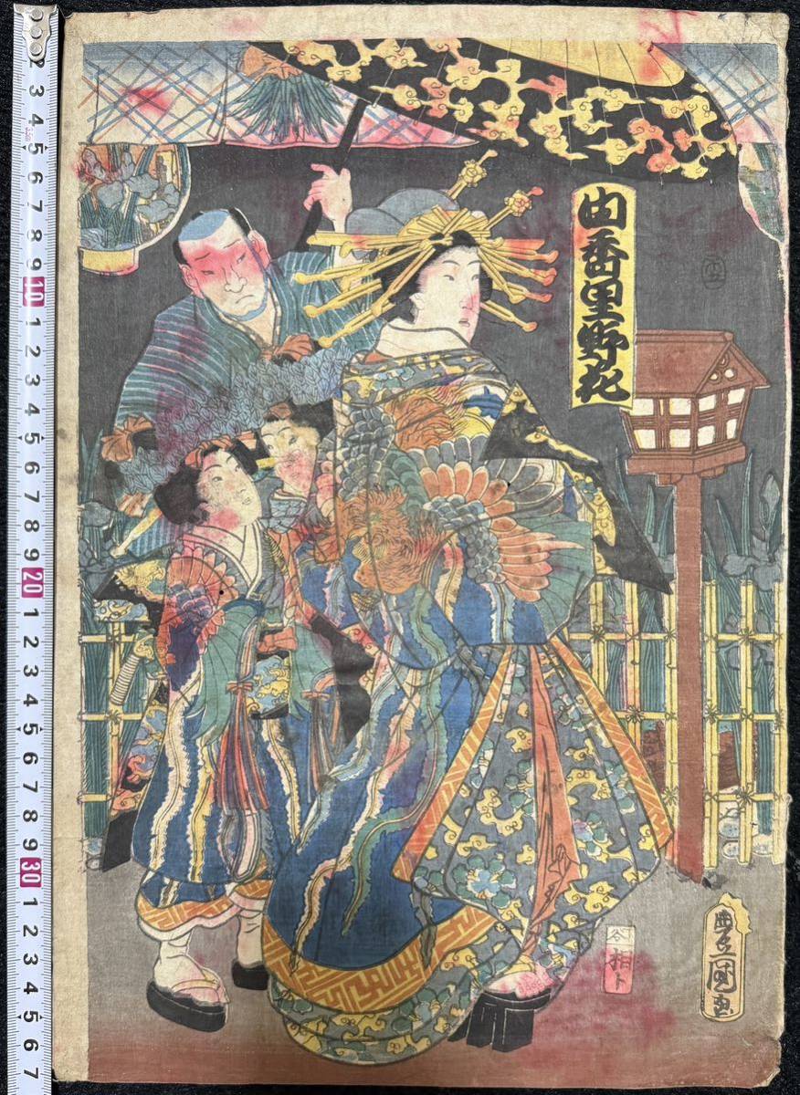 花魁！江户时代/真迹 歌川丰国 紫かな花 真迹浮世绘木版画 美人画 锦绘 大尺寸, 绘画, 浮世绘, 印刷, 一位美丽女人的画像