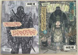 ドロヘドロ 林田球 スケッチブック 原画展 イラスト Hayashida Q Dorohedoro Sketchbook