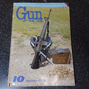 1976年10月号 44MagVS45Colt 日本で作られている古式銃　月刊GUN誌