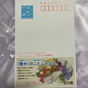 郵便はがき　250枚 