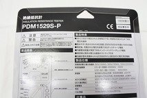 工具祭 サンワ SANWA 三和電気計器 絶縁抵抗計 PDM1529S 未開封品_画像6