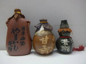 30655~30657 酒祭 焼酎祭 焼酎3本セット 未開栓 本格焼酎 陶器ボトル やまいも焼酎 種子島甘露 さつま若潮