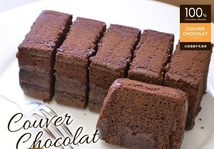 【美味しいと高評価!!】 チョコレートケーキ ガトーショコラ クーベルショコラ 1個 _画像4