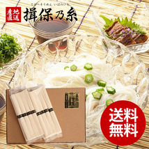 【メール便 送料無料】 揖保乃糸 そうめん 揖保の糸 素麺 乾麺 ご自宅用 お試し 特級品 新 黒帯 800g 16束 セット _画像2