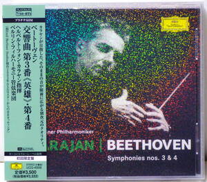 RARE ! 見本盤 未開封 プラチナSHM盤 カラヤン ベートーヴェン 交響曲 NO.3 NO.4 PROMO! FACTORY SEALED KARAJAN BEETHOVEN SYM. NO.3 NO.4