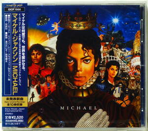 RARE ! 見本盤 未開封 マイケル ジャクソン MICHAEL PROMO ! FACTORY SEALED MICHAEL JACKSON SONY MUSIC JAPAN EICP 1500 