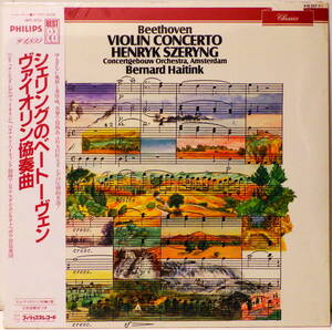 RARE ! 新品未開封 シェリングのベートーヴェン ヴァイオリン協奏曲 FACTORY SEALED ! SZERYNG BEETHOVEN VIOLIN CONCERTO 18PC-5526