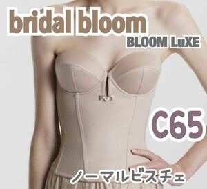  популярный bridal bloom свадебный Bloom C65 свадебное белье бюстье bla корректировка свадьба свадьба внутренний нижнее белье свадебный . тип 